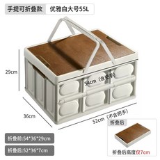 露營簡約箱子後備箱雜物整理箱野營野餐側開門戶外可摺疊收納箱, 1個, 白色普通提手款