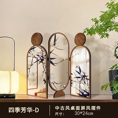 宋代美學花鳥鏡畫 摺疊擺畫 桌面擺件裝飾畫, 四季芳華-D,30*24cm