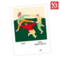 당신은 연결되어 있습니까 책 + 책갈피 [KHBOOKS]