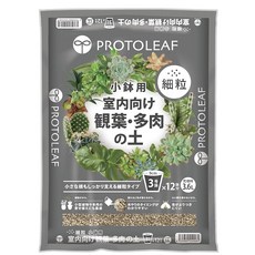 프로 트리프 세립 화분용 실내용 관엽・다육의 토 3.6L 작은 관엽・다육 식물에, 1g, 1개
