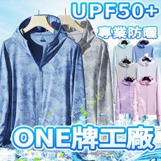 防曬外套 防曬外套男 抗UV外套 女夏天外套 冰絲防曬外套 情侶抗UV 涼感外套 夏季外套 冰絲外套