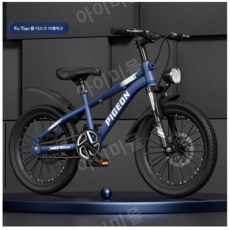 IMY 초등학생 자전거 등하교 튼튼한 입학선물 저학년 남아 여아 미니 자전거 중학생, 프리미엄 블루, 18인치, 1개