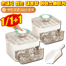 [간편 필수템] 손대지 않는 대용량 아이스메이커 게으름뱅이 대용량 얼음 제조기 스택푸쉬 얼음트레이 세트 대용량 원터치 푸쉬 얼음 트레이, 휴대용 아이스 트레이(2단) 50구, [1세트] 오랜지