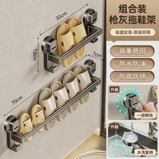 【收納神器】浴室吸盤拖鞋架 壁掛式鞋架 免打孔鞋架 掛式牆上鞋架 衛生間拖鞋收納 廁所門後拖鞋 超薄鞋架, 【槍灰/吸盤式】拖鞋杆30CM+70CM, 1個