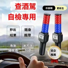 酒精測試儀 檢測儀 測酒儀 吹氣測酒 高精度測量儀, 1個, 2025旂艦語音款單測+專測隔夜酒+個人