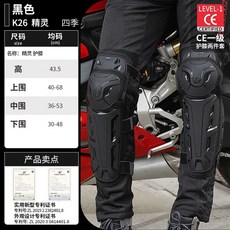 케이유 오토바이무릎보호대 바이크 팔꿈치 롱타입, 1개, M K26(블랙) 무릎패드 2종