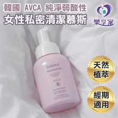AVCA 韓國 純淨弱酸性 女性私密清潔慕斯 300mL, 1個