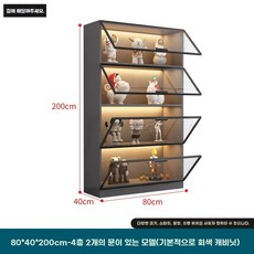 강화유리 장식장 피규어 수납장 그레이 플립도어 정리대 소품, H. 80x40x200mm 4단