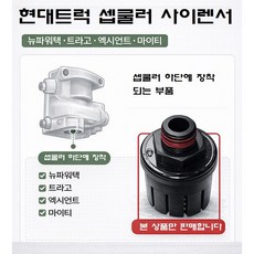 대성부품 현대 엑시언트 사이렌서 셉쿨러 소음기 순정타입 모비스 밸브 볼트식 화물차 대형트럭 덤프 25톤 뉴파워텍 마이티 트라고 호환 엔진 에어밸브 부품, 1개, ,