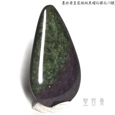 墨西哥皇家絲絨黑曜石裸石13號 Royal Velvet Obsidian 孔雀黑曜石, 1個