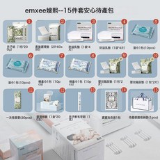 嫚熙待產包36件套入院全套母子組合孕婦產專用春夏季備產月子用品, 1個