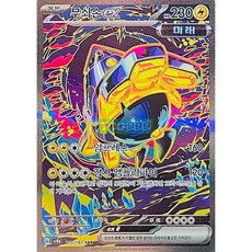 포켓몬카드 무쇠손 ex SAR 테라스탈페스타 [정품], 1개