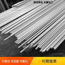 鋁棒 6061鋁棒 實心圓棒 6063鋁合金棒 小鋁棒 直徑3 3.2 3.5 4 5 6 7 8mm, 1個, 定制尺寸