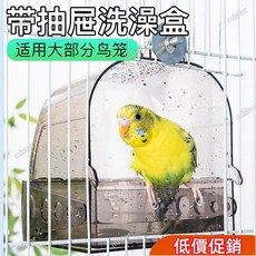 爆款下殺 鳥用洗澡盒沐浴神器鸚鵡洗澡浴室新款掛式小鳥浴盆防水透明沐浴盆 EALB, 1個, 高級灰,1個