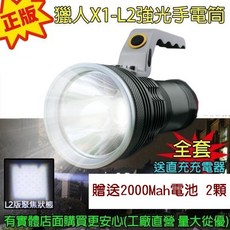 興雲網購 L2強光手電筒 工作燈手提燈 獵人X1, 1個, 手電筒