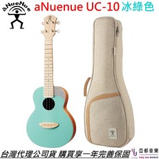 aNueNue UC-10 23吋 面單烏克麗麗, 1個, 冰綠色