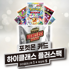 포켓몬카드_하이클래스 플러스 팩, 1개