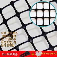 가림막 철망 패드 그물 구멍 0.4m 2cm 1개, 0.8m 높이 2cm 구멍(경제형)