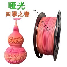 拓樹科技 PLA 3D列印線材 1.75mm 1KG, A【啞光四季之春】【全新料優等品】1KG
