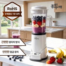 홍두깨 미니 믹서기 YS-500, UCW-MG200(화이트)