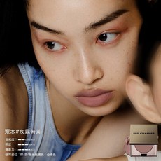 RC多用膏 腮紅眼影口紅 一膏多用 顯白氣色疊塗純淨 腮紅修容口紅一體膏, 【灰霧苦茶】栗本, 1個