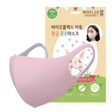 약국마스크 바이오플렉스 어린이마스크 빨아쓰는마스크, 01.PINK (핑크), 1개입