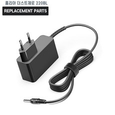 홈리아 더스트제로 220BL 무선 청소기 호환 충전기 어댑터 아답타, 1개, 호환 어댑터