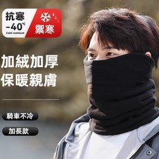 保暖圍脖 加絨加厚 防風護頸面罩, 黑色