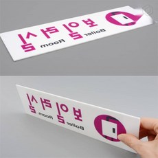 [하루셀렉] 시설안내판 보일러표지판 보일러실 표지판