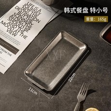 臺灣爆款 復古做舊304不鏽鋼長方形牛排盤 燒烤擺盤懷舊餐具, 雪花灰長方形盤22×11CM, 1個