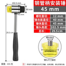 橡膠錘 橡皮錘 尼龍塑料榔頭 安裝錘 地板瓷磚裝修工具 小膠錘子, 1個, 安裝錘-45mm, 安裝錘-45mm