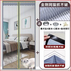 金剛網防蚊門簾 臥室家用 雙開免打孔 磁性靜音自吸, 條紋冰川灰金剛網雙排磁塊自吸景陽1級,80x205cm寬X高