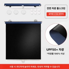 무타공 흡착식 블라인드 창문 차단 부착식 햇빛가리개 셀프 가림막