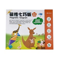 兒童磁力七巧板 小學生教具 益智玩具 一年級智力拼圖, 造型獨立題冊】同步小學教材內容, 1個