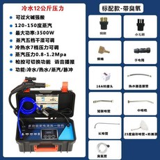 潔淨匯 高溫蒸汽清潔機家電地暖脈衝多功能一體機, 650T12+標配禮包+臭氧