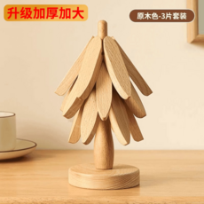 實木一棵樹隔熱墊鍋墊杯墊 加厚加大胡桃木色3片套裝, 隔熱墊✅原木色【3片+底座】