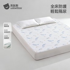 貝肽斯嬰兒隔尿墊大號尺寸防水可洗純棉透氣兒童洗護牀墊尿布, 1個, 親膚款牀單-鯨落星河【10A抗菌防蟎】:200x120cm
