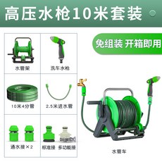 洗車高壓水槍 花灑水槍10米套裝, 【新升級自動排管】高壓洗車水槍10米綠色, 10m