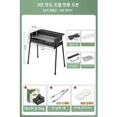 바베큐 구이 화로 드럼통 다용도 일본식 화덕 바비큐, 1개