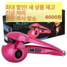 바비리스망치 고데기 핑크 미라 검은색 망치고데기, 단일 항목, 기본 색상