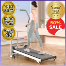 스텝핏 무동력 트레드밀 가정용 런닝머신 워킹패드 무소음 접이식 러닝 홈트 운동기구, 블루, MOVE X