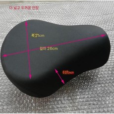 전동 전동퀵보드 보조의자 패키지호 안장 킥보드 의자 성인용 전기 성인 스쿠터 출퇴근, 2. 큰 안장