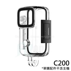 SJCAM C100 C300 C110 系列 原廠專用 防水殼, 1個, C200 系列