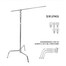 GODOX 神牛 LA-270CS 攝影C型燈架 魔術腿 C-Stand 320cm 公司貨, 1個