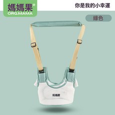 DIU 寶寶學步帶嬰幼兒學走路站輔助防勒護腰型防摔學步神器嬰兒牽引繩, 1個, 冰綠色網眼(腋下加寬升級款):如圖