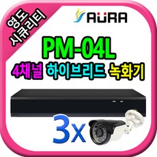 영도시큐리티 PM-04L[+1TB] + 실외 CCTV 3개 AHD200만 패키지, 1개