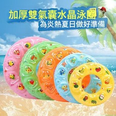 游泳圈批發雙層水晶圈3-6歲兒童游泳腋下圈加厚充氣PVC泳圈現貨款, 1個, 50#