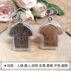 帕阿贊仲破 泰國佛牌 鐵盔甲護衣 避險 擋災 平安, 1個