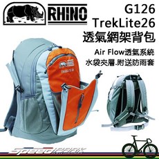 RHINO犀牛 G126 自行車透氣網架背包 附防雨套 水袋夾層 背部透氣系統 露營/旅遊後背包