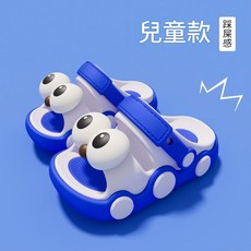 EVA兒童防滑涼拖鞋 踩屎感